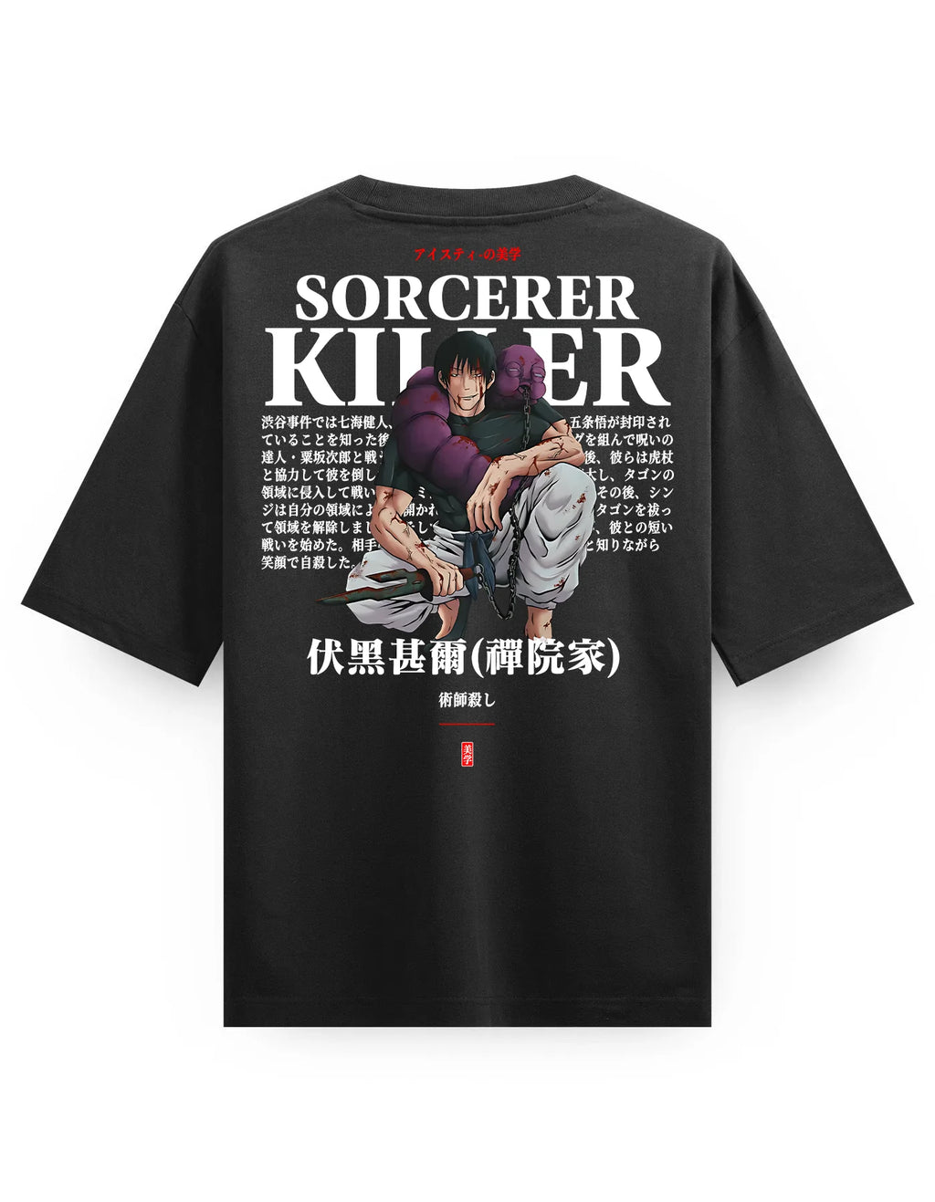 Toji (KILLER) - Oversized Heavy Tee