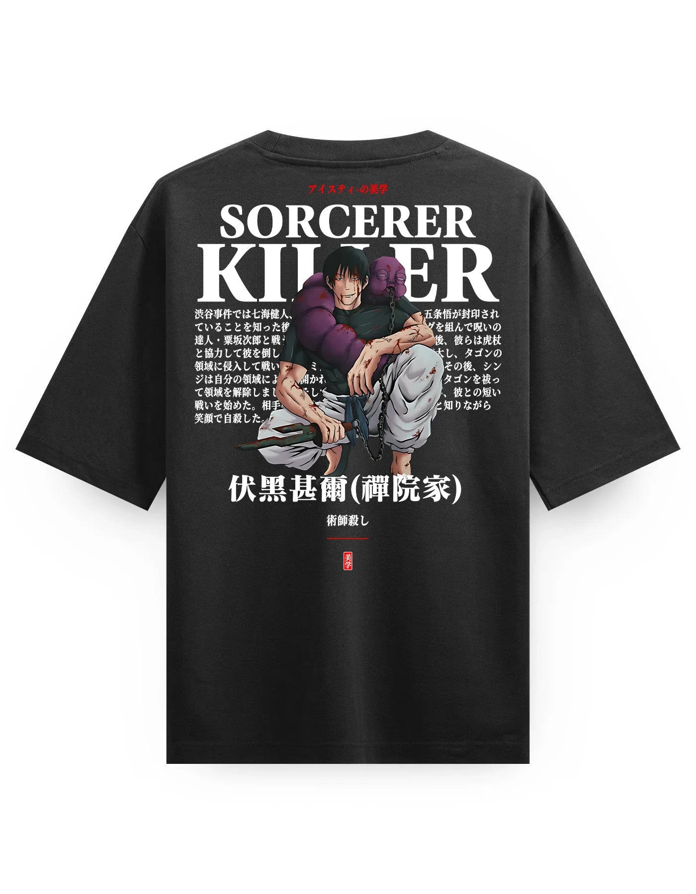 Toji (KILLER) - Oversized Heavy Tee