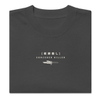 TOJI (SORCERER KILLER) - Heavy Oversized Tee