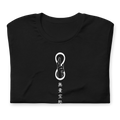 Gojo (Infinite Void) - T-Shirt